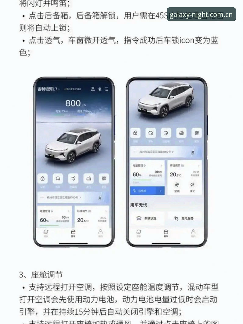 银河国际平台功能全解：每晚点开都熟悉的实用操作指南