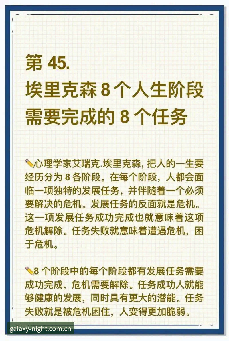 掌握赛场突发状况的关键信息：埃里克森再晕倒的实用解读